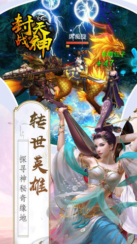封天战神公益服截图3