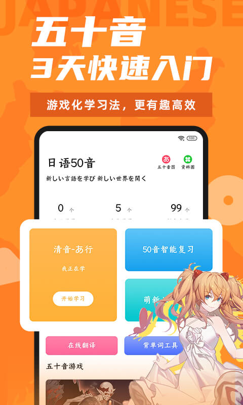 爱上学日语最新版截图3