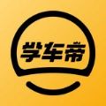 学车帝app手机版