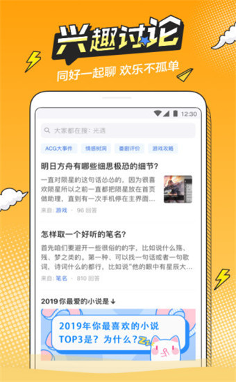 b次元app截图2