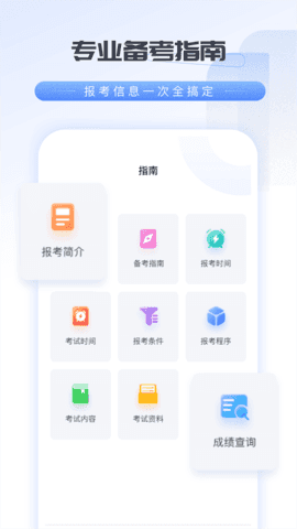 会计云学堂手机版截图2