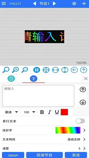 led魔宝手机安卓版最新版