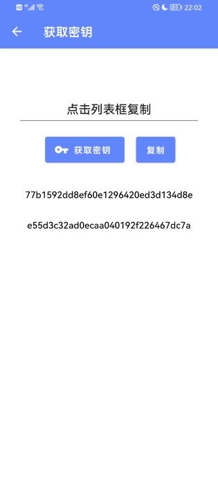 suiteki小米手环截图1