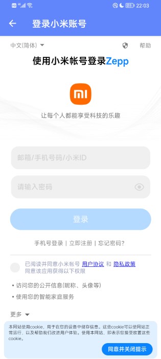 suiteki小米手环截图2