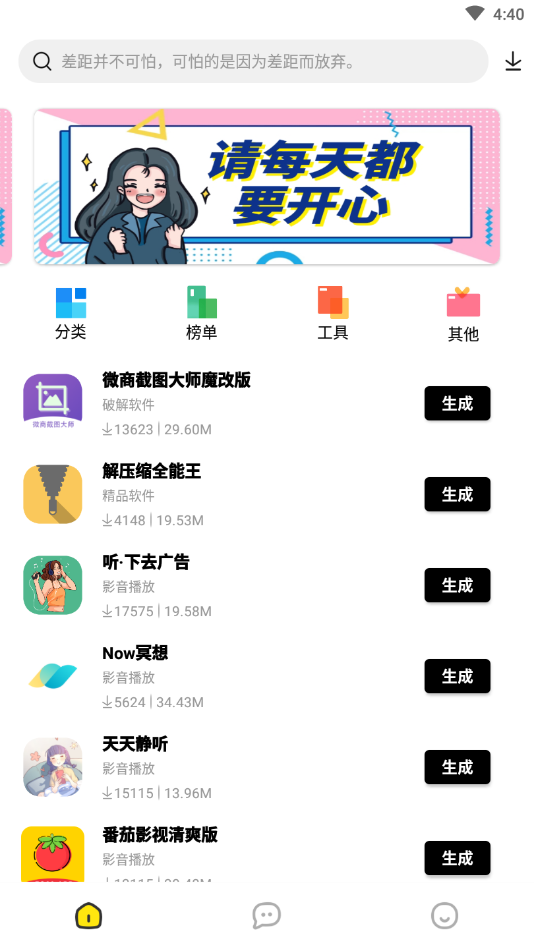 应用坊截图3