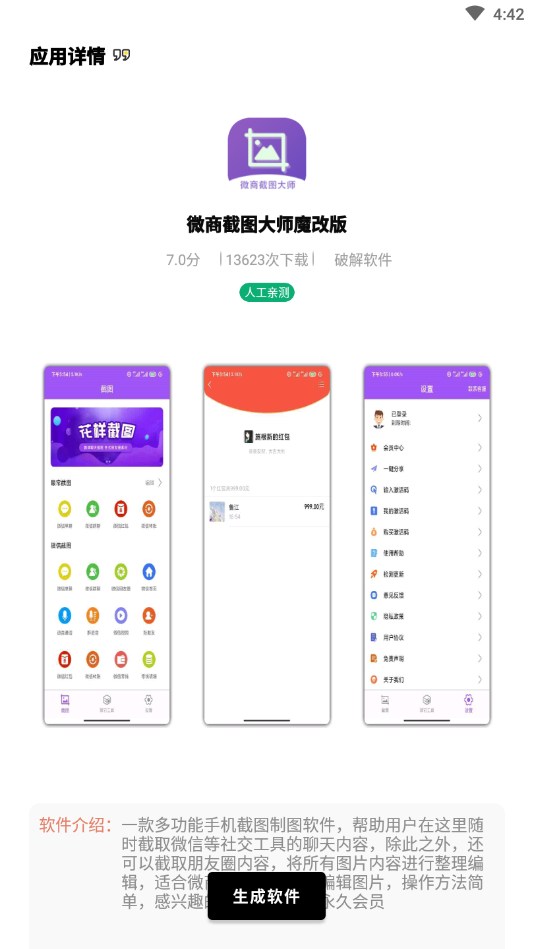 应用坊截图2