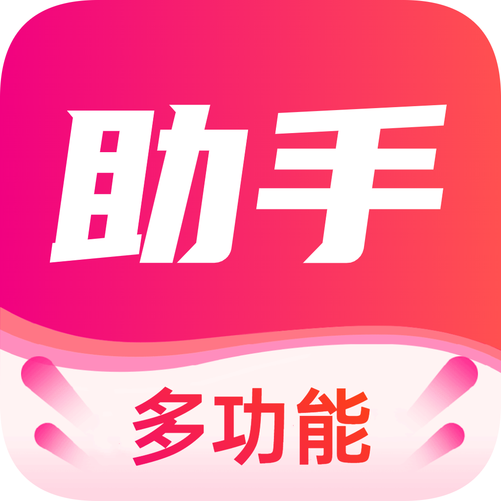 喵惠助手官网版