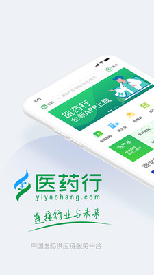 医药行2023版截图1