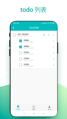 todo小便签app最新版截图2