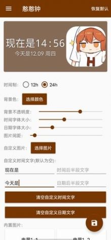 hanser桌面小部件最新版截图3