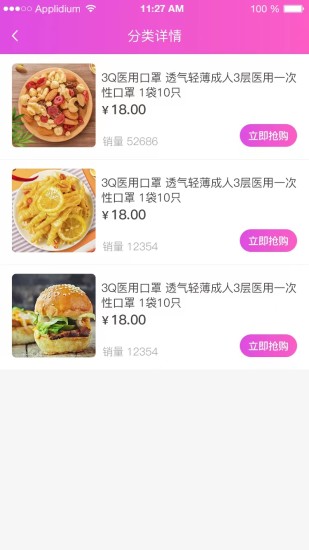 亿厂惠APP最新版截图2