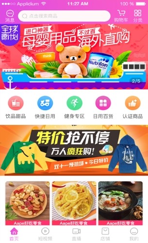 亿厂惠APP最新版截图1