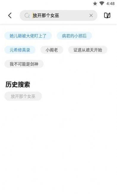 启阅小说app安卓版截图1