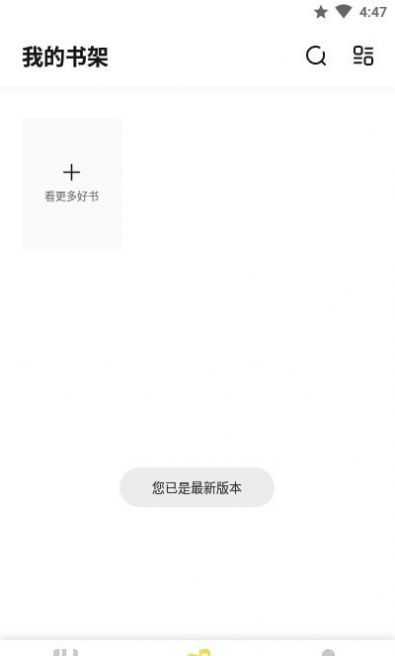 启阅小说app安卓版截图3