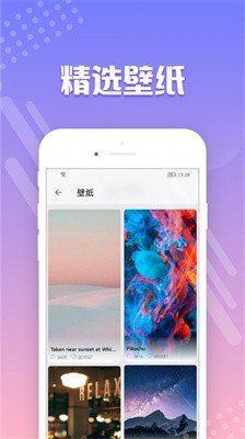 禾琴壁纸截图1