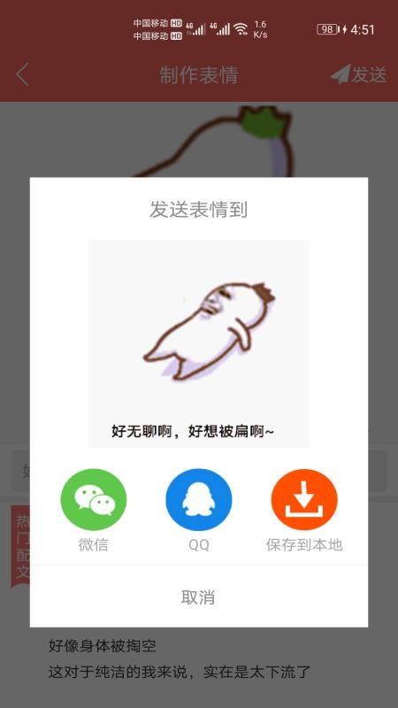 表情包定制截图2