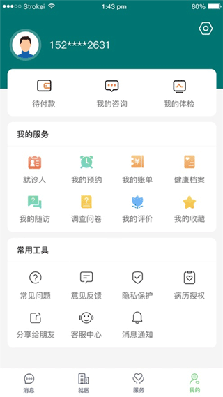 郑大一附院掌上医院app截图2