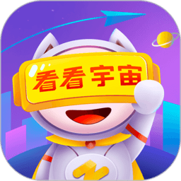 看看宇宙app