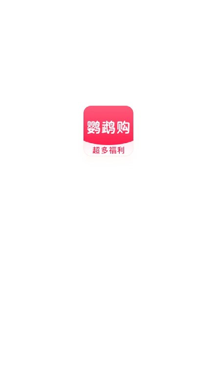 鹦鹉购截图2