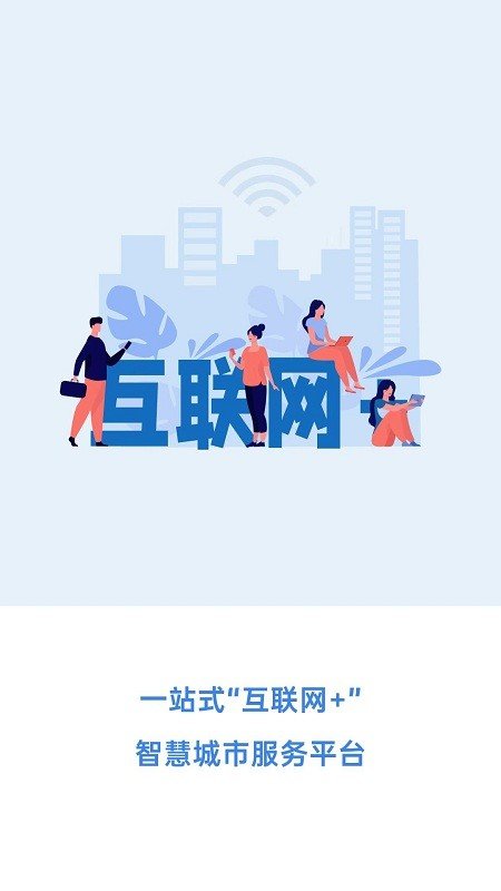 幸福张家口截图1