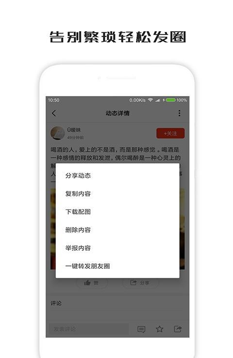 一句话心情签名截图2