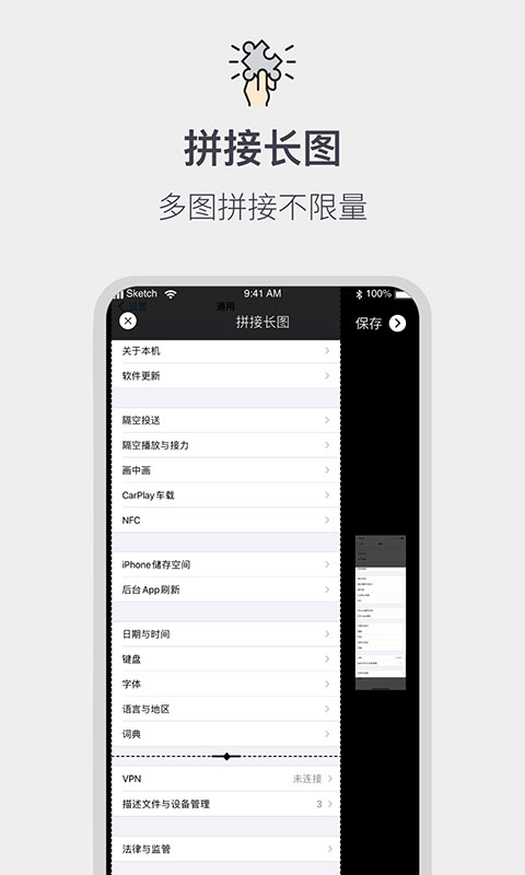 全能截屏工具箱截图3