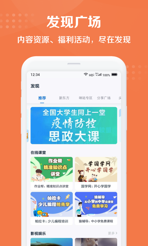 和彩云网盘app新版本截图1