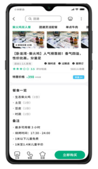 牧童游app最新版截图3