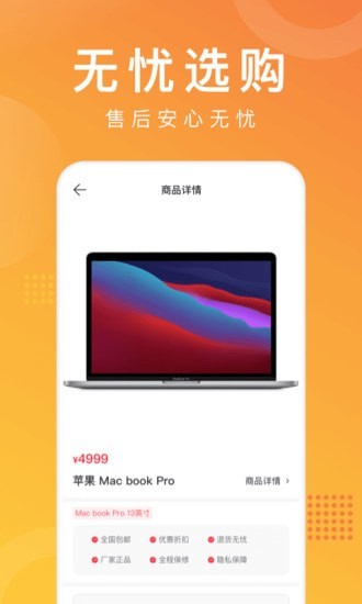 马上普惠app官方版截图3