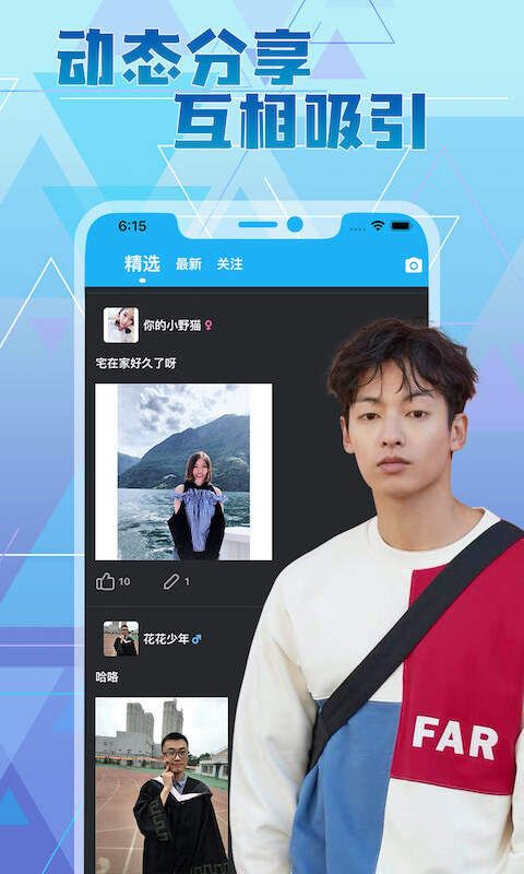 甜颜交友app安卓版截图1