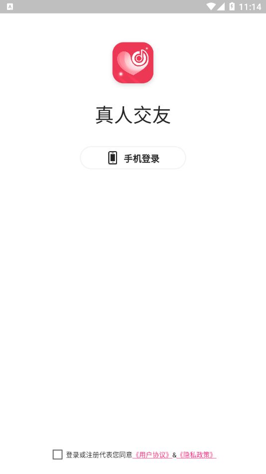 甜颜交友app安卓版截图2