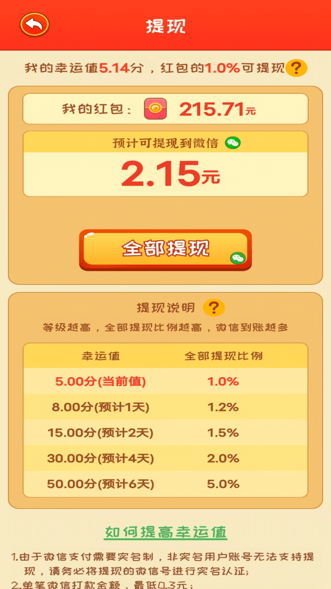 江南流水人家截图1