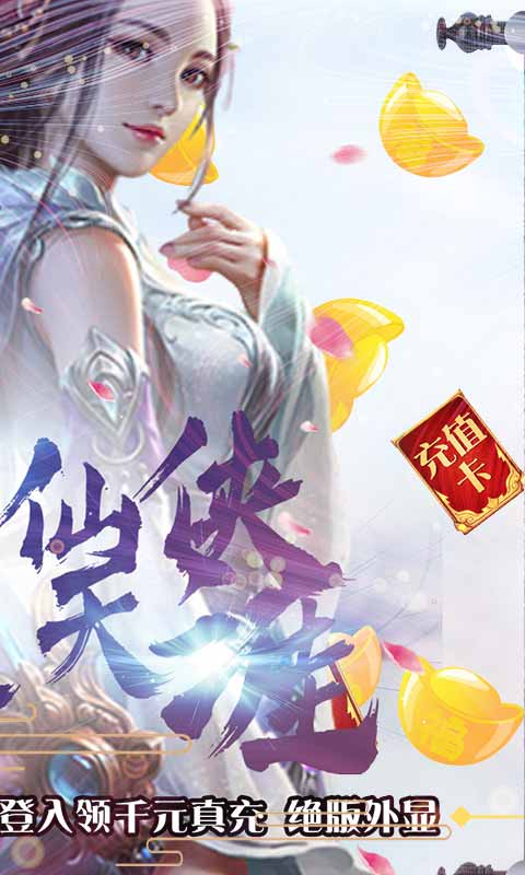 神魔传打金版截图2