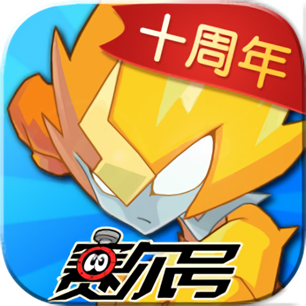 赛尔号启航官网版