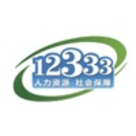 掌上12333APP