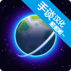 我的行星华为版