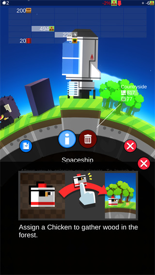 我的行星华为版截图2