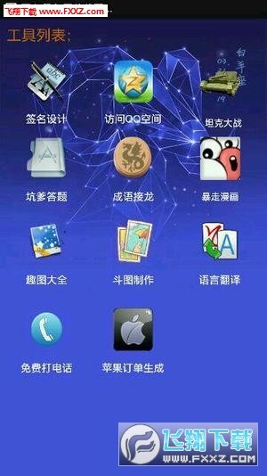 小肾魔盒官方版截图1