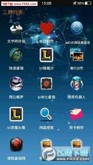 小肾魔盒官方版截图2