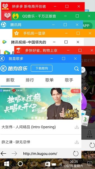 Win10安卓桌面截图1