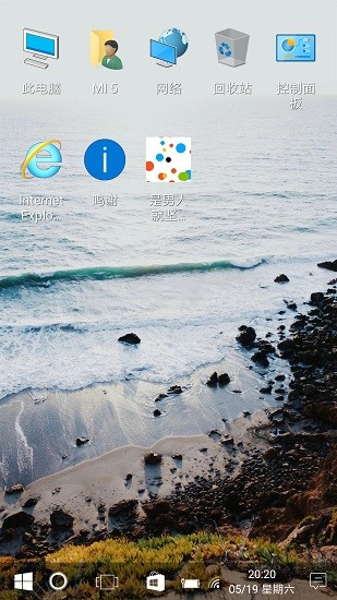 Win10安卓桌面截图3