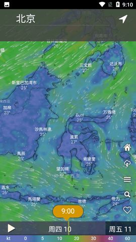 windycom天气预报安卓版截图1