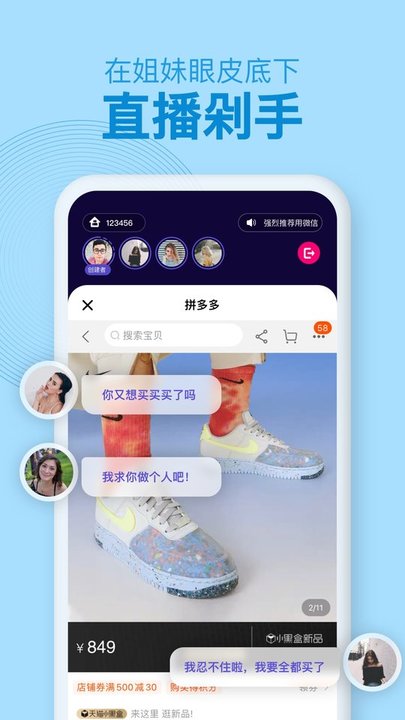 With同屏截图1