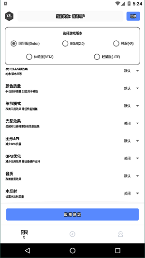 yzl工具箱安卓版app截图1