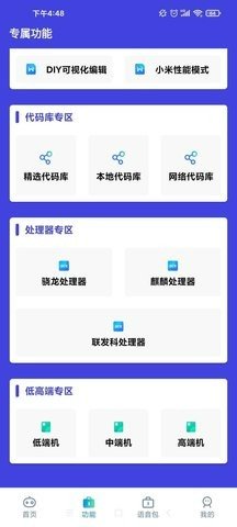 小也画质怪兽（正式版）截图3