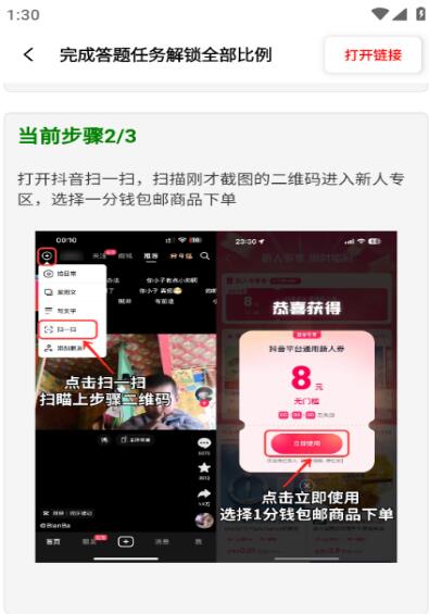 比例盒子app截图2