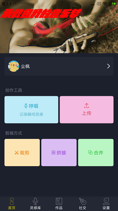 哆剪剪app截图1