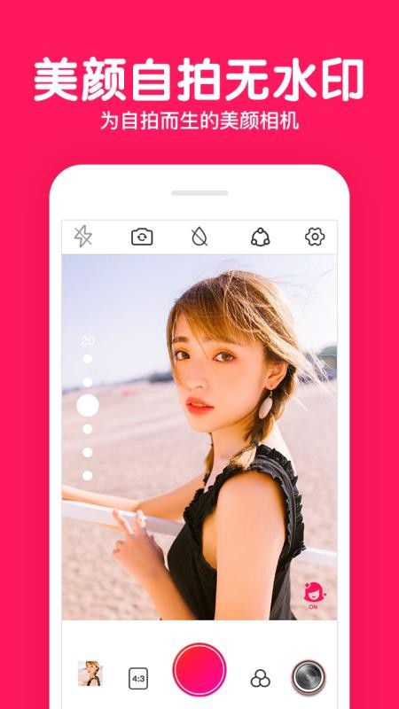 美颜拍照P图相机最新版截图1