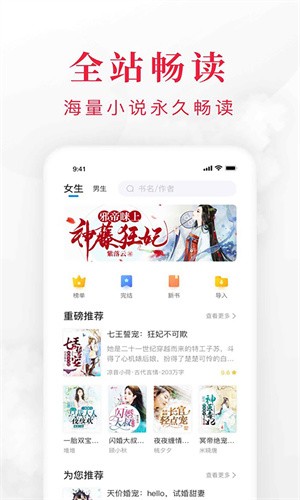 快搜阅读器v1.0.1截图1