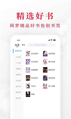 快搜阅读器v1.0.1截图2